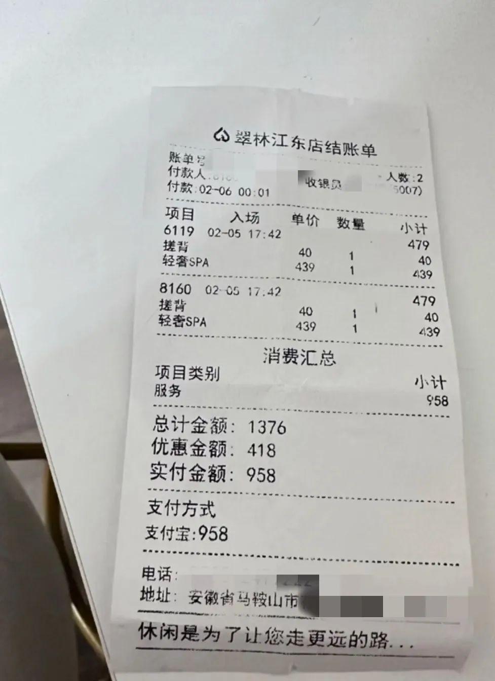 女子称全裸做SPA遭陌生男子闯入！回应：跳闸了，电工师傅很正直(图1)